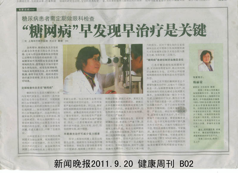 糖网病要强调早发现早治疗