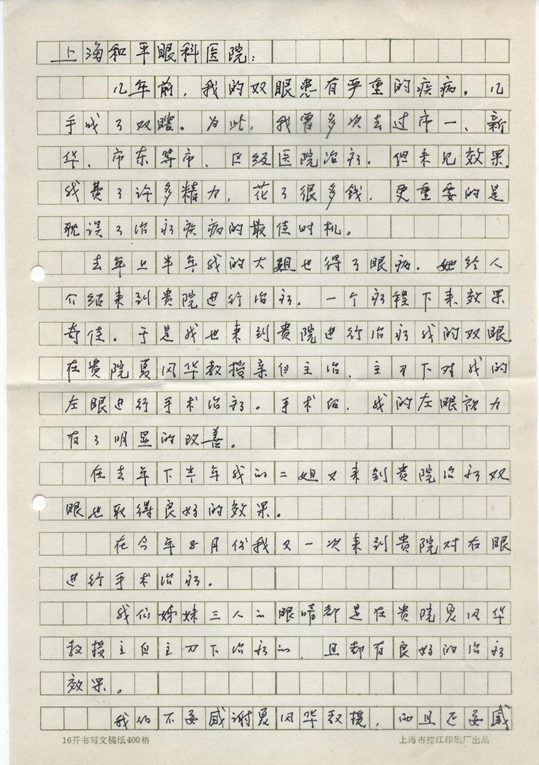 夏风简谱_夏风钢琴谱简谱(3)