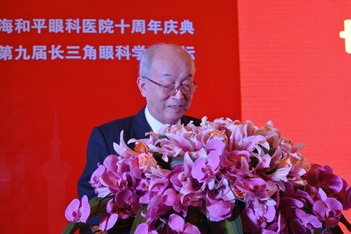 和平眼科吴院长祝致辞