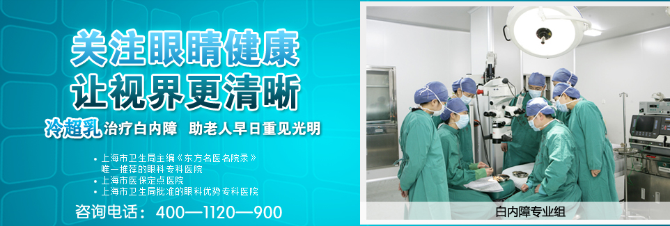 关注眼睛健康，让视界更清晰-冷超乳治疗白内障