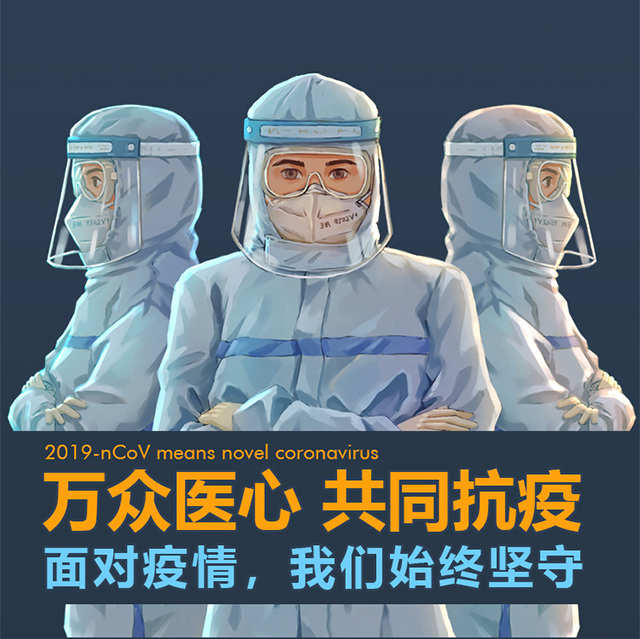 万众医心 共同抗疫丨和平眼科新型肺炎防控专题正式上线