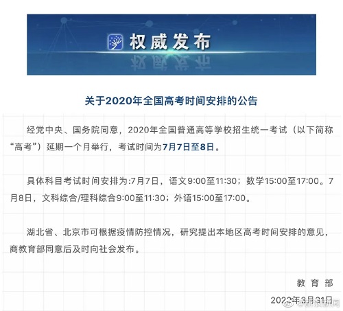 高考延期后，近视手术如何安排？