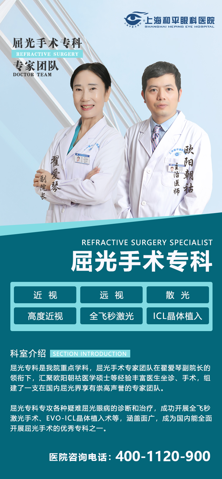 近视手术