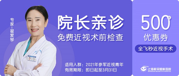 征兵近视